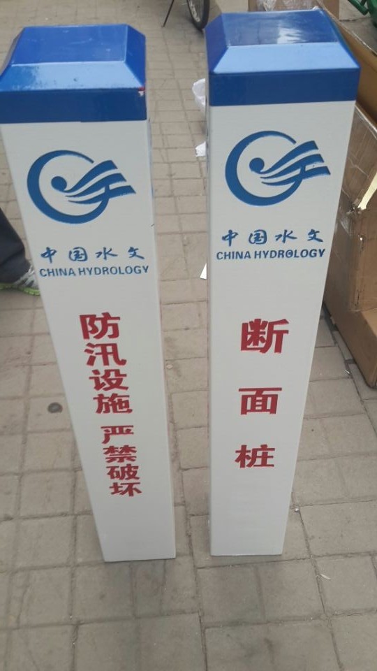 直立式水尺 雨量場(chǎng)、蒸發(fā)場(chǎng)、水位標(biāo)識(shí)