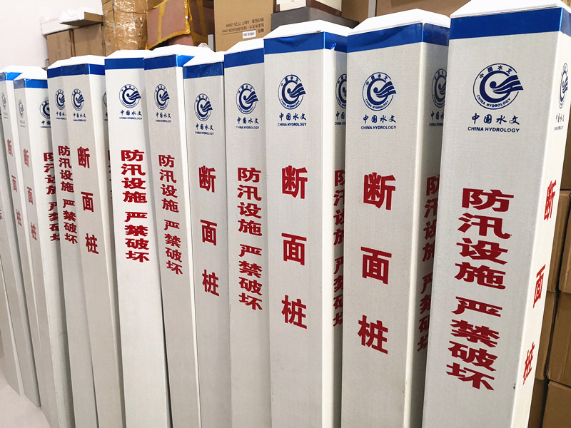 直立式水尺 雨量場(chǎng)、蒸發(fā)場(chǎng)、水位標(biāo)識(shí)